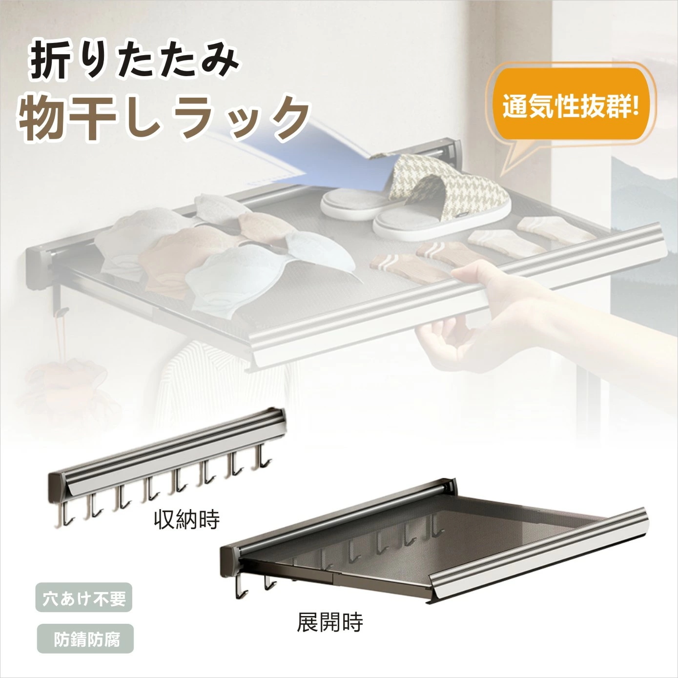 梅雨対策 部屋干し 壁掛けハンガー 折りたたみ 伸縮式 物干しラック メッシュ バルコニー 浴室 タオルラック 省スペース 速乾 通気性 一人暮らし 家族 便利グッズ おしゃれ 実用的 敬老の日 ギフ