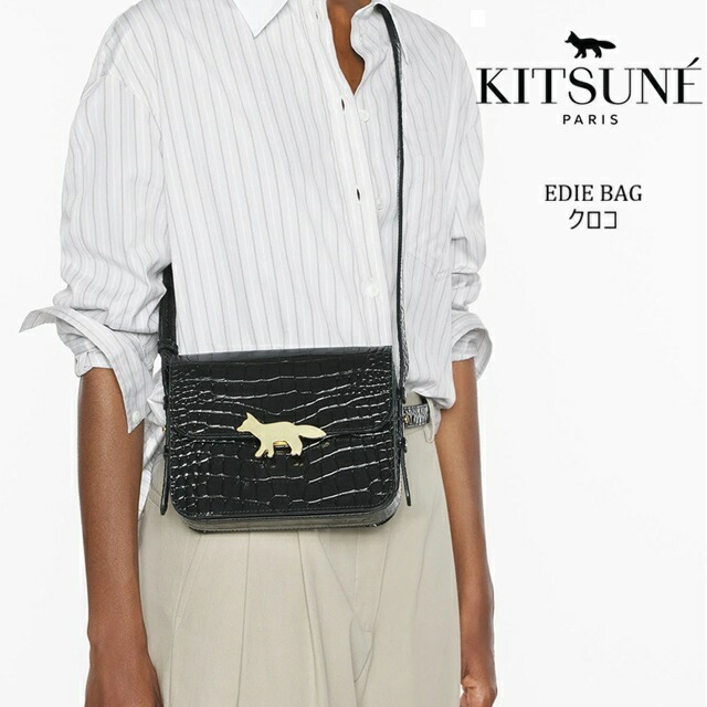 メゾンキツネ Maison kitsune EDIE BAG ショルダーバッグ 新作 ギフト クロコ 型押しレザー インポートブランド ユニセックス ミニバッグ NW05170LR0045