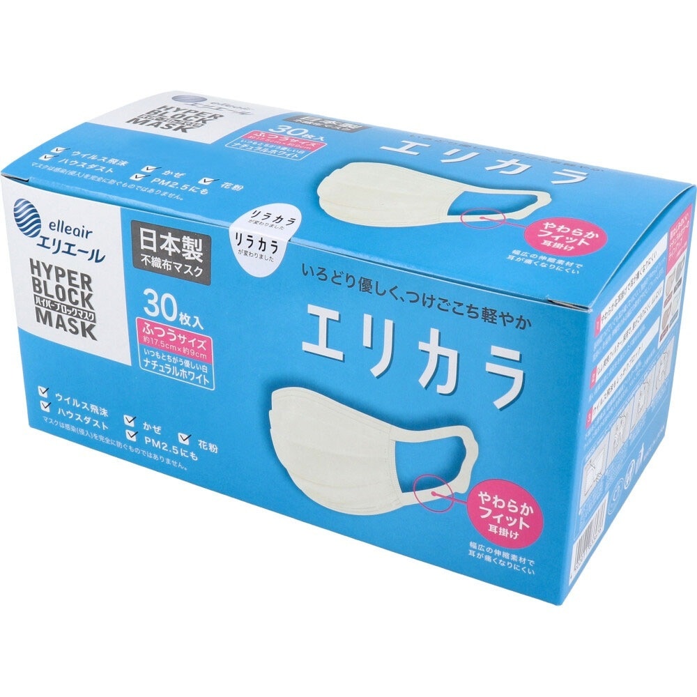 ハイパーブロックマスク エリカラ ナチュラルホワイト ふつうサイズ 30枚入り X6箱 6,640円