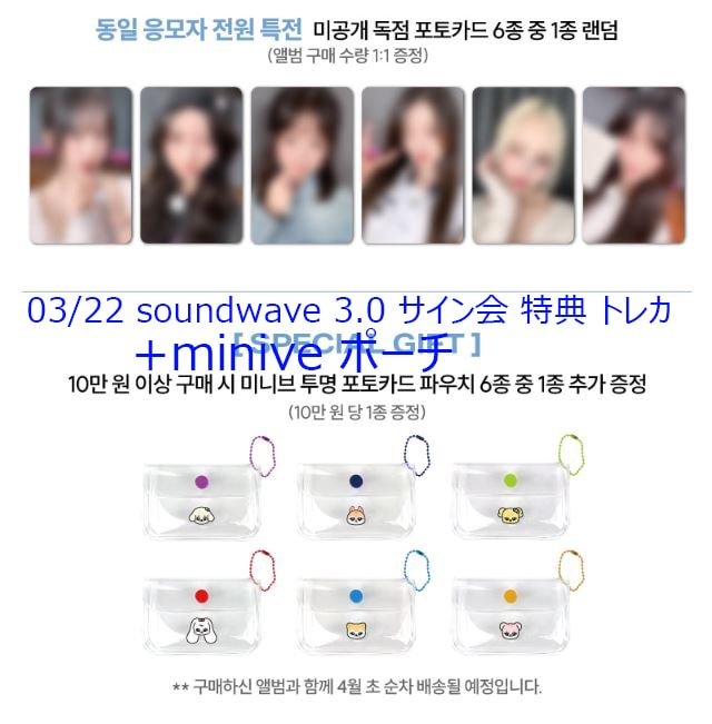 03/22 サイン会) IVE (IVE EMPATHY) 3rd EP albumA+B+C ver 3,6種セット +soundwave3 特典 (当店特典付き). 5,220円