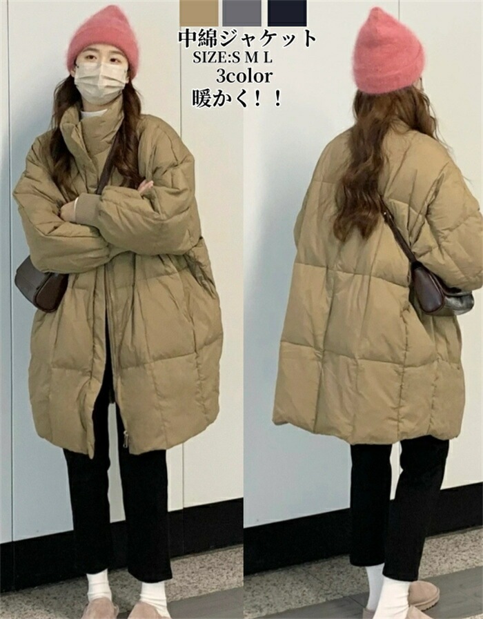ダウンジャケット 中綿ジャケット レディース ダウンコート 防寒 暖かい アウター 秋冬服 中綿コート ロングコート 黒 グレー 体型カバー 秋冬アウターコート キルティングコート 20代