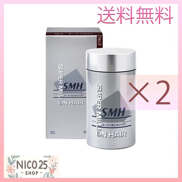 スーパーミリオンヘアー 2個 30g ルアン No.2 ダークブラウン 容量30g