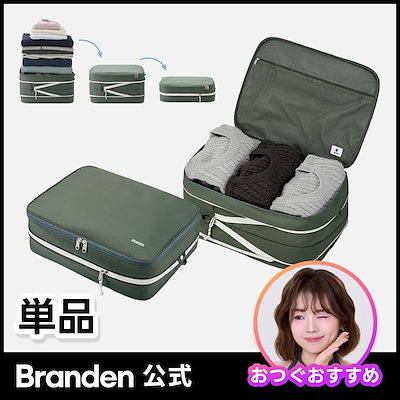 Qoo10] BRANDEN 【公式】圧縮トラベルポーチ3種/吊り下げ