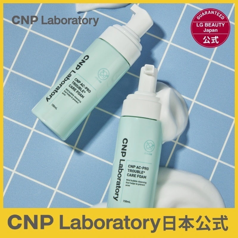 Qoo10] CNP Laboratory 【日本公式】 CNP AC 洗顔フォーム