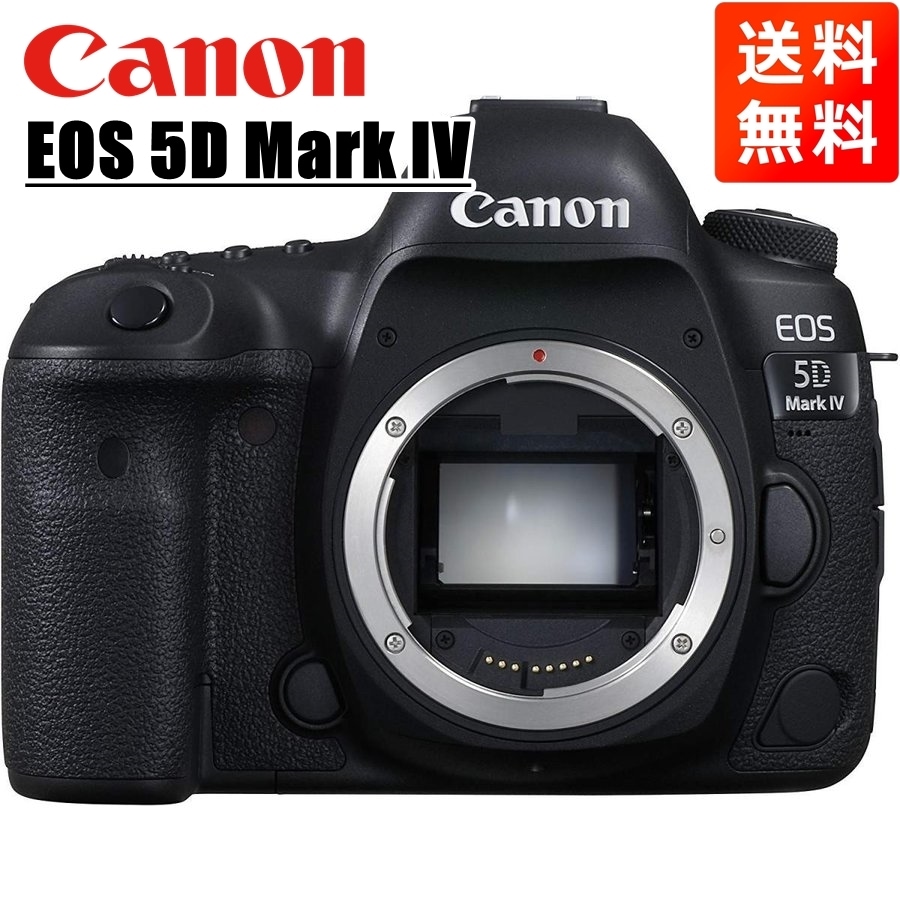 EOS 5D Mark IV ボディ 一眼レフ カメラ 中古