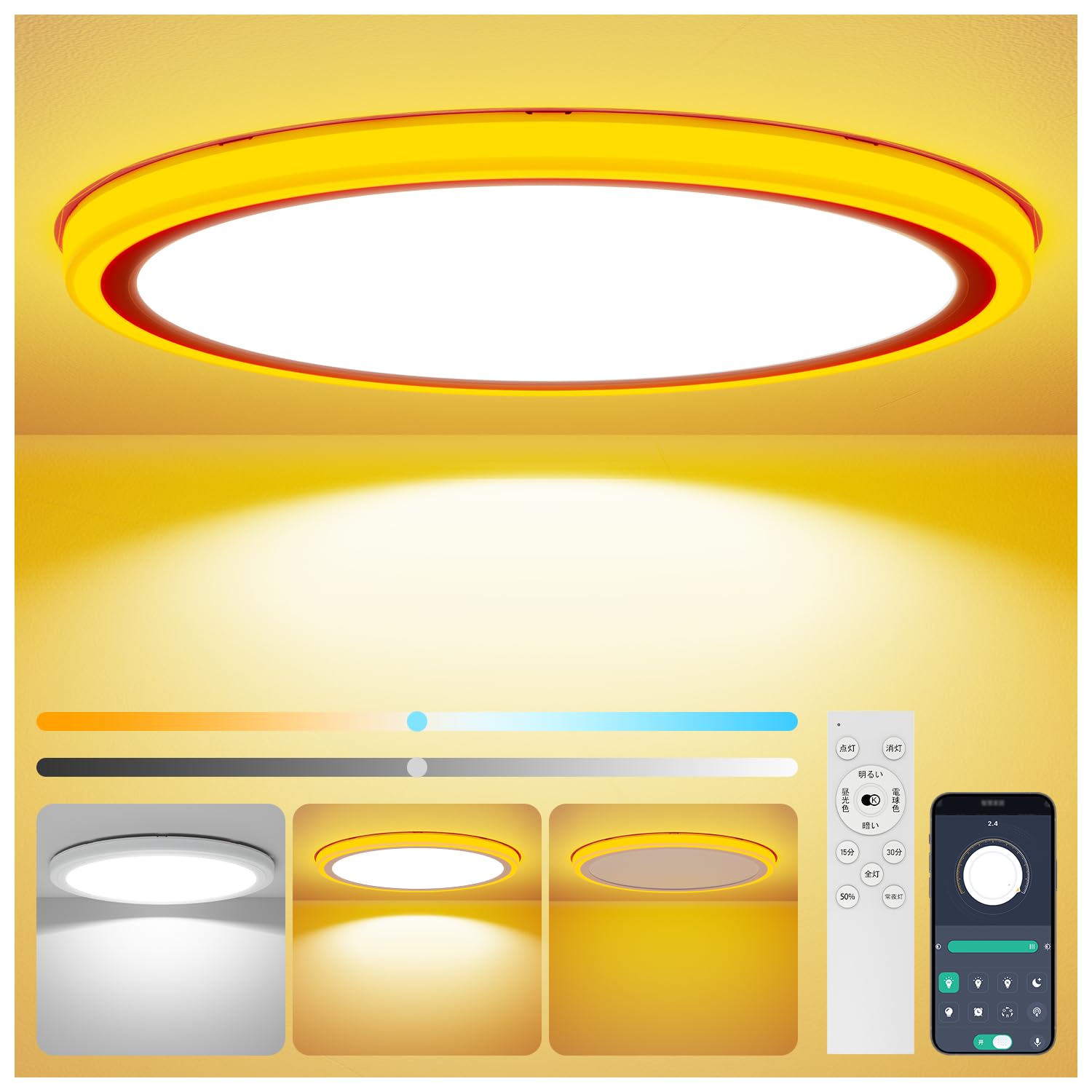 Coizabera LEDシーリングライト 10畳 45W 極薄型 5200LM 間接光常夜灯付き 昼白色 昼光色 電球色 おしゃれ 天井照明器具 調光調色 電気 蛍光灯 Ceiling Light