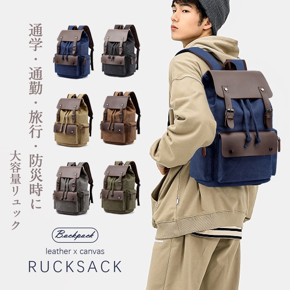 レトロデニムバッグファッション登山バッグ 大容量 軽く感じる ビジネス リュック 防水 レインカバー チェストベルト 付属 メンズ A3 サイズ ノートPC バイク 通勤 通学 出張 旅行