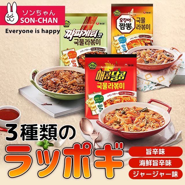 Qoo10 3種類の即席ラッポギ旨辛味ラッポギx1袋 食品