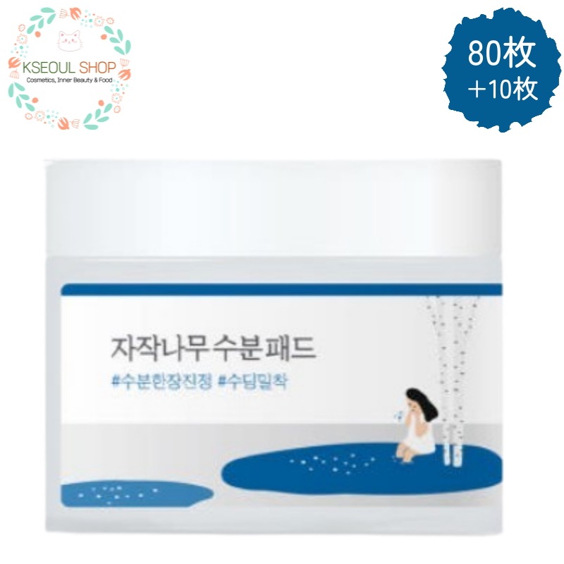 [しらかばトナーパット]白樺ウォーターパッド 80枚＋10枚/しらかば パッド/トナーパット/毛穴 引き締め/ふき取りパッド/水分ケア/ピーリングパッド/拭き取りパッド/皮脂テカリ防止下地