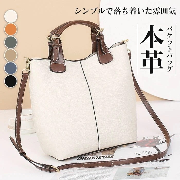 2away ショルダーバッグ 本革 牛革 トートバッグ 上品 ポシェット レディース 革 レザー バッグ 大人 小さめ 大きめ 大容量 レザー 斜め掛け 斜めがけ おしゃれ 斜めがけバッグ レディース