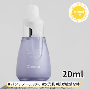 Qoo10] De:maf 【公式】ワンダードロップス パンテノール : スキンケア