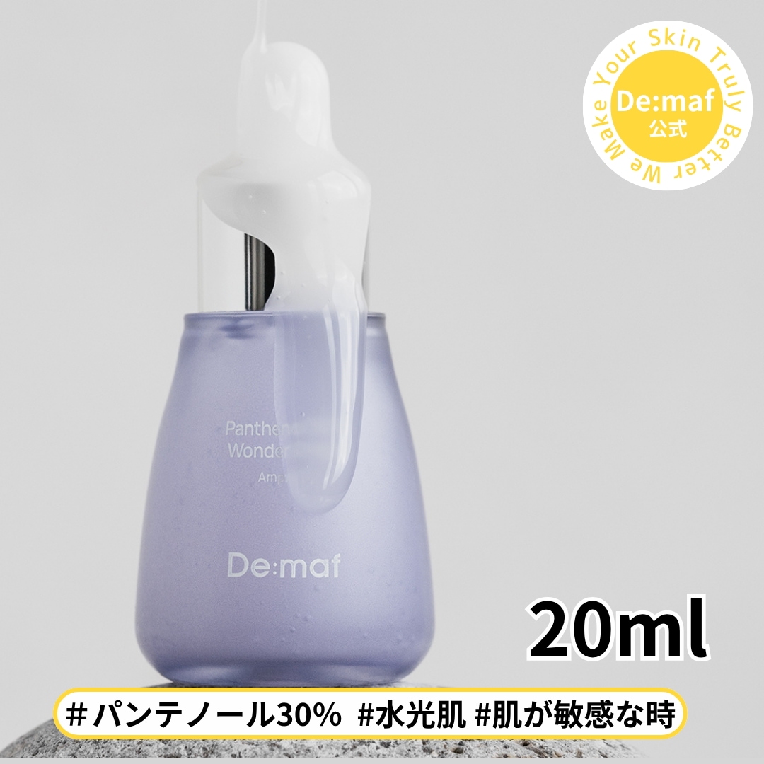 Qoo10] De:maf 【公式】 ワンダードロップス パンテノー : スキンケア