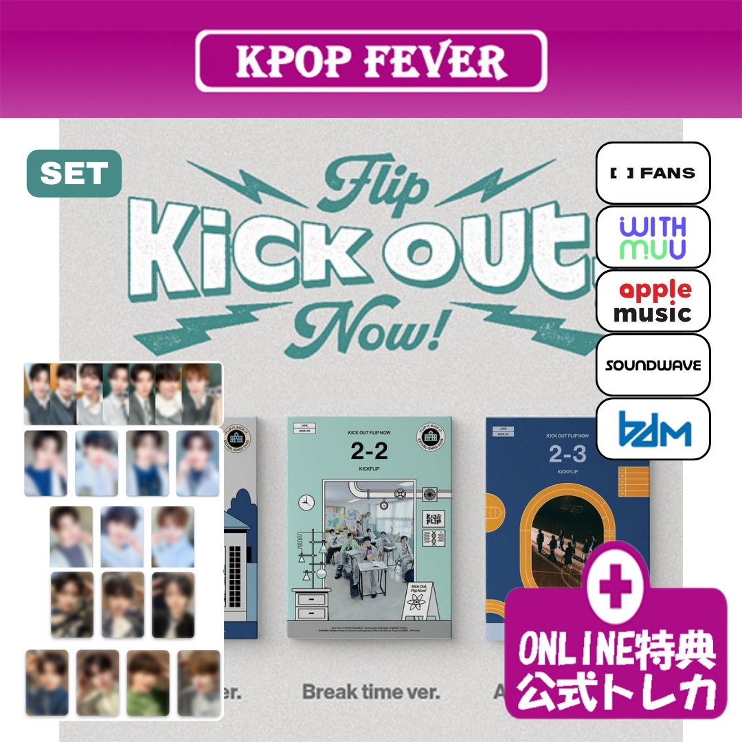 【online特典 / 3種セット】 KICKFLIP Kick Out, Flip Now! 2ndミニアルバム 【公式トレカ】