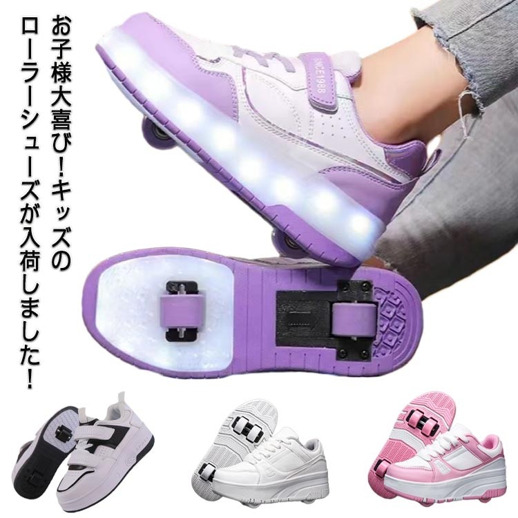 【人気商品超目玉】ローラーシューズ ローラースケート 運動靴 4輪ローラースニーカー キッズ ジュニア ブラック ホワイト ピンク 20.5-25.0cm