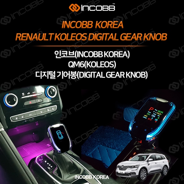 INCOBB KOREA RENAULT QM6(KOLEOS) DIGITAL GEAR KNOB FOR QM6(KOLEOS) DIGITAL GEAR SHIFTER