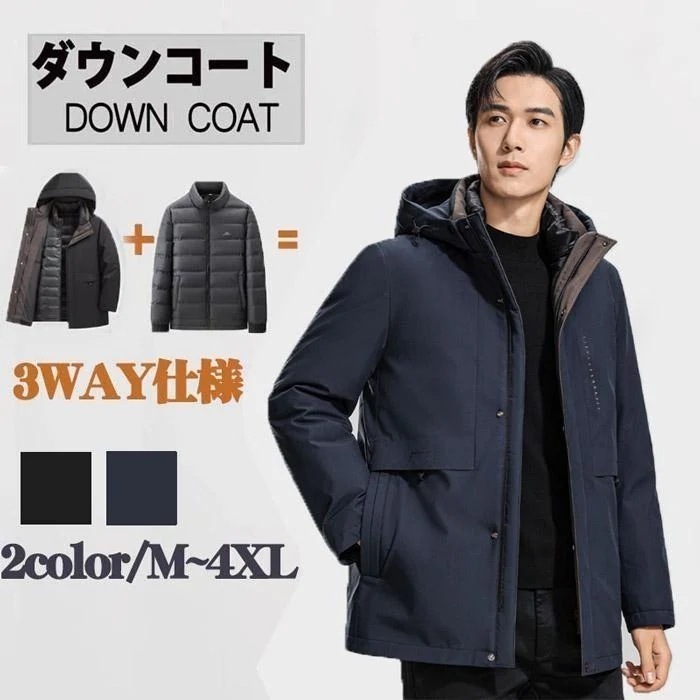 メガ割 ダウンジャケット メンズ インナーダウン 3WAY ダウンジャケット フード付き 脱着式ライナー ネイビー ブラック 防寒着