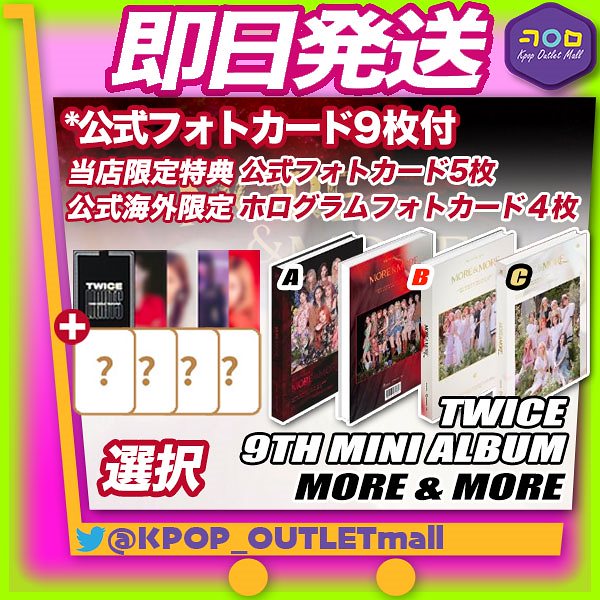 Qoo10 Twice アルバム Kpop