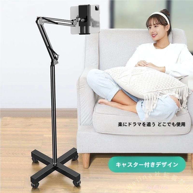 フロアブックホルダー ベッドサイド読書スタンド キャスター付き 収納トレイ搭載 角度調整自由 iPad/料理本/教科書対応 移動もラク