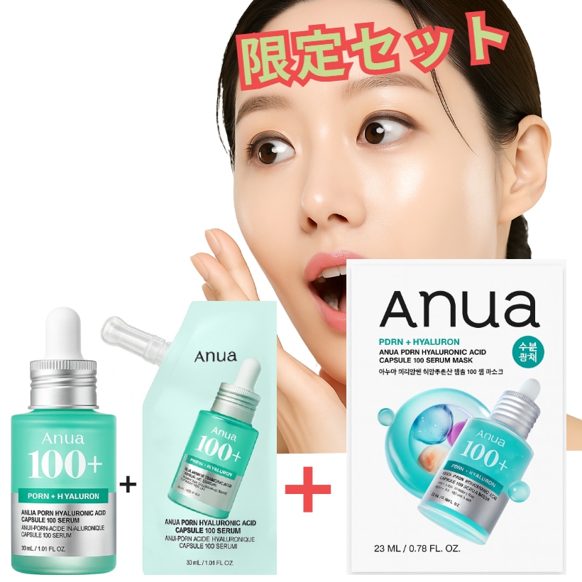 PDRNヒアルロン酸 100セラム 30ml+30ml + PDRN マスクパック 6枚入り