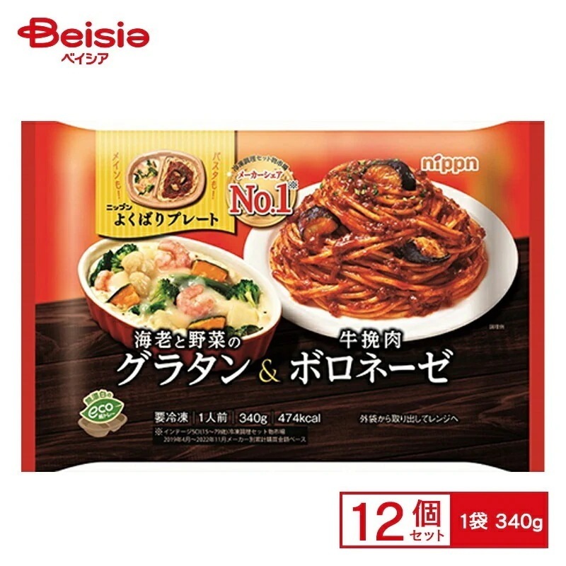ニップン よくばりプレート 海老と野菜のグラタン＆牛挽肉ボロ 340g×12個 まとめ買い 業務用 送料無料 冷凍食品