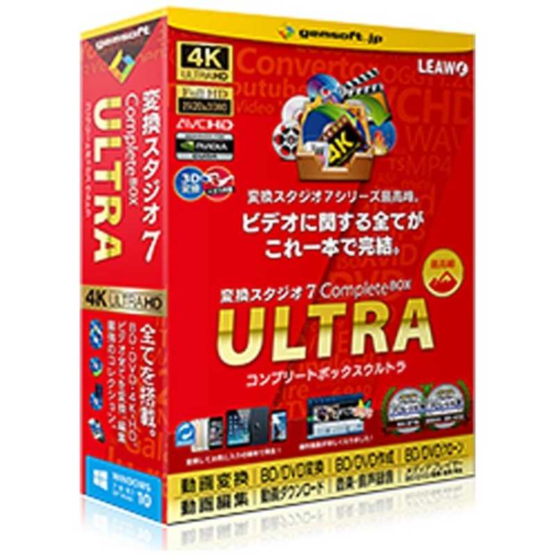 GEMSOFT　Win版 変換スタジオ7 Complete BOX ULTRA　GEMSOFTヘンカンスタジオ 7 C
