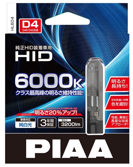 PIAA 純正交換HIDバルブ D4S/D4R 6000K (2個入) HL604