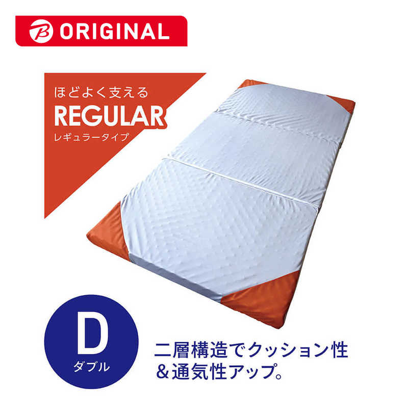 生毛工房　ダブルレイヤーマットレス -レーブ-レギュラータイプ ダブルサイズ (140×195×8cm/グレー×レッド)