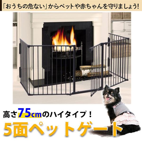 【在庫一掃】ペットゲート ドア付き 折りたたみ 5面 置くだけ 自立 おくだけ ハースゲート ストーブガード ドッグ 犬 犬用 ペット ゲート ペット用