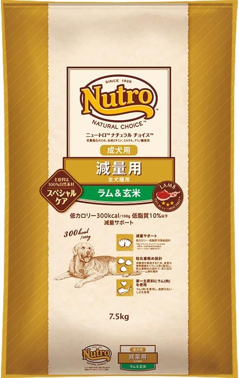 Nutro ナチュラルチョイス 全犬種用 減量用 成犬用 ラム&玄米 7.5kg ドライフード 総合栄養食 ドッグフード 犬 大容量 体重管理用 自然素材 香料・着色料 無添加 食物アレルギーに配慮