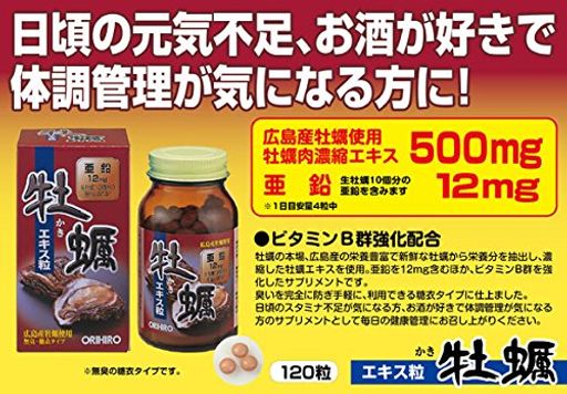 オリヒロ 新牡蠣エキス粒 120粒【お得4個セット】