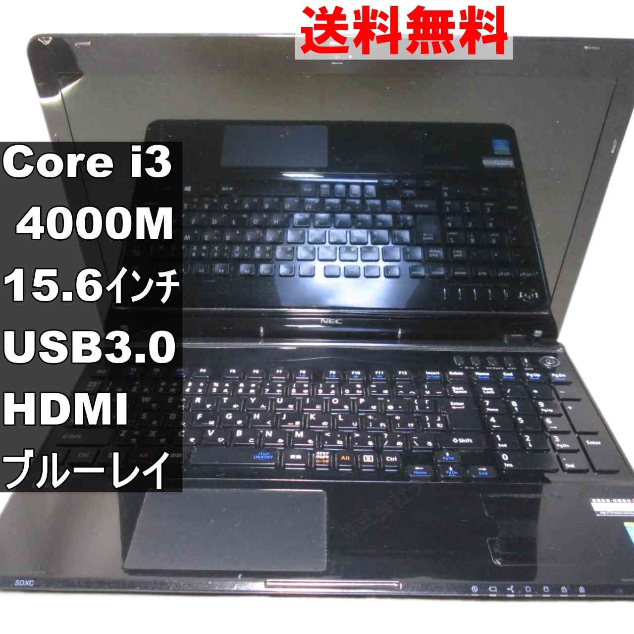 LaVie S LS350/SSB【Core i3 4000M】ブルーレイ ジャンクPC [93822]