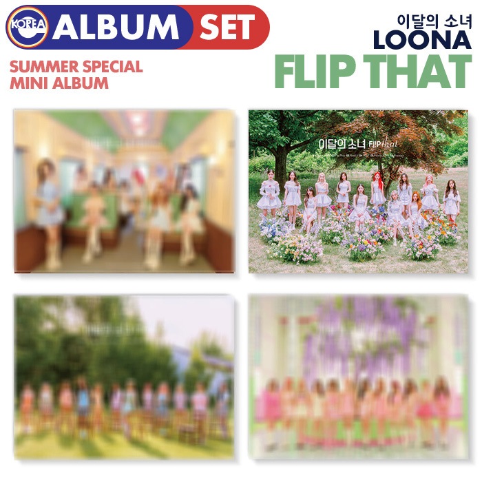 [即日発送] 4種セット/ LOONA サマースペシャルミニアルバム Flip That