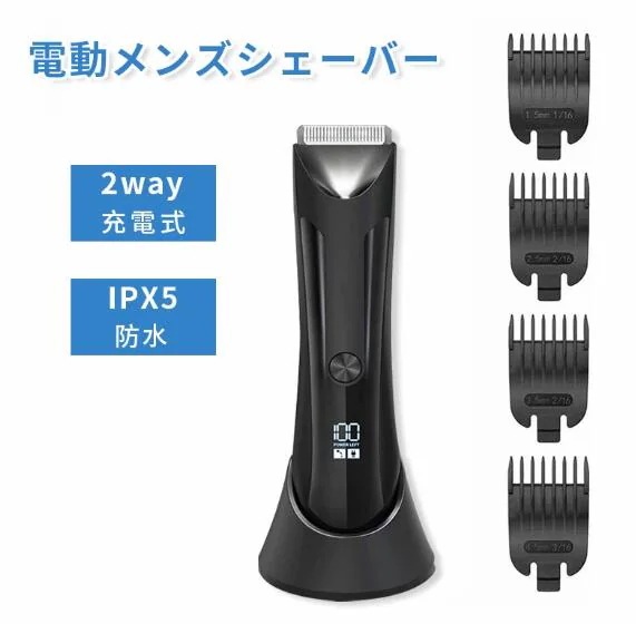 【20%超還元セレクト】メンズシェーバー 男性用髭剃り VIOシェーバー IPX5防水 乾湿両用 お風呂剃り LEDディスプレイ/ライト/Type-C充電スタンド付き 4段階長さ調整