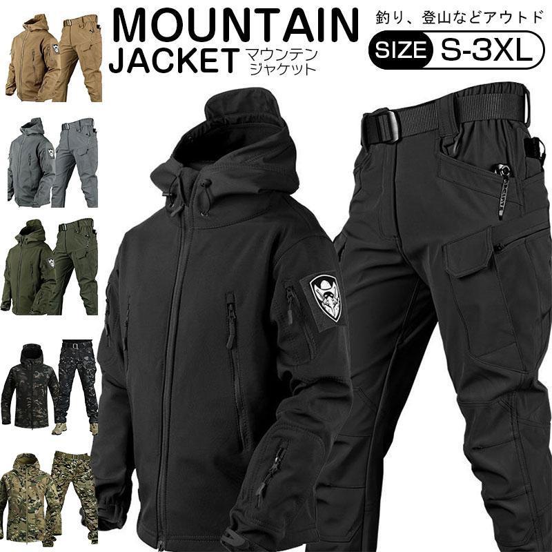 【即納】マウンテンジャケット メンズ 厚手 登山服 スキーウェア マウンテンパーカー 上下セット アウトドアウェア ズボン 防水 ハイキングジャケット 防寒着