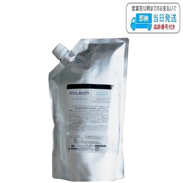 ミルボン ハイドレイティング トリートメント 1000g グローバル ミルボン スカルプスカルプ ピュリファイング LSC