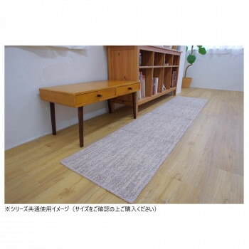 ストローク キッチンマット 日本製 50x120cm ベージュ