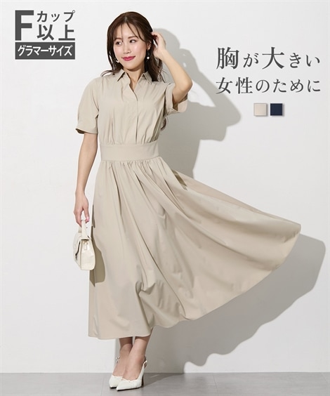 ロング・マキシ丈/半袖 大きい胸専用 ウエストマークできる半袖シャツワンピース