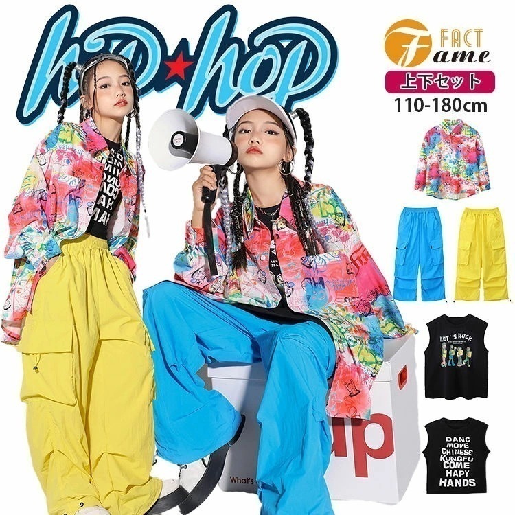 【本日限定】長袖 柄シャツ 派手 ダンス衣装 セットアップ キッズ 男の子 女の子 へそ出し タンクトップ 黒 Tシャツ ピンク 水彩 カーゴ ズボン イエロー ブルー k-pop 子供服 ヒップホッ