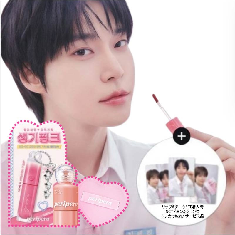 nct peripera トレカ　新品未開封　ドヨン　ジョンウ Qoo10] ペリペラ [BEST/NCT DOYOUNG, J