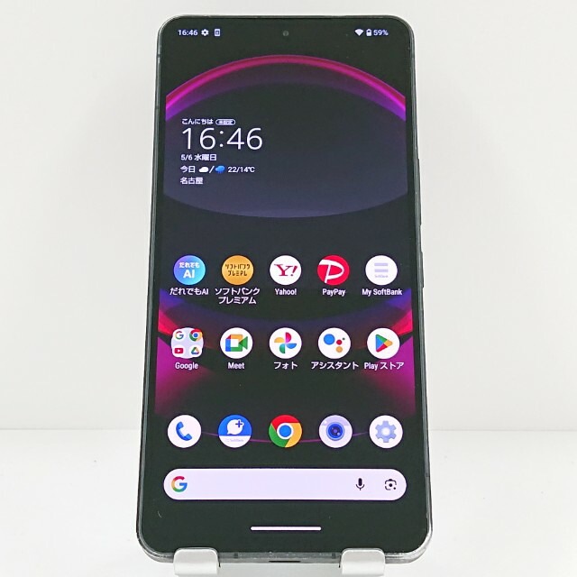 AQUOS R8 pro A301SH SoftBank ブラック 送料無料 本体 c19464 【中古】