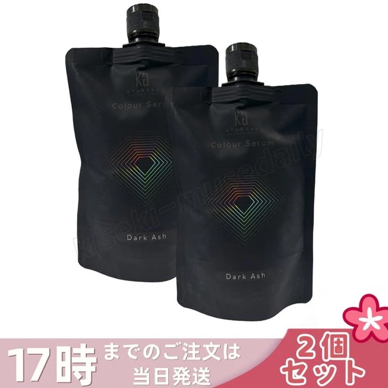 【2個セット】Kyogoku カラーセラム カラーバター カラートリートメント ダークアッシュ ヘアカラー カラーケア トリートメントカラー 高発色 色持ち ダメージケア ツヤ髪