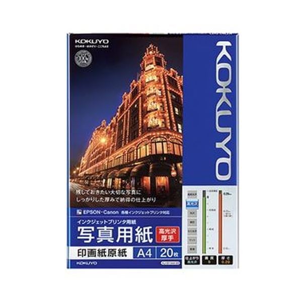 （まとめ）コクヨ インクジェットプリンタ用紙写真用紙 印画紙原紙 高光沢・厚手 A4 KJ-D11A4-20 1冊（20枚）(×10セット)