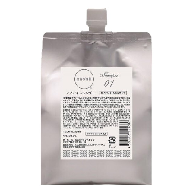 [国内正規品]アノアイ エイジングスカルプシャンプー 1000ml ヘアケア ヘアカラー パーマ 紫外線 熱 摩擦 サロン美革 リトル・サイエンティスト リトルサイエンティスト