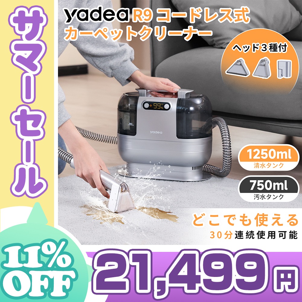 充電式×12000Pa強力吸引】カーペットクリーナー 掃除機 リンサー 