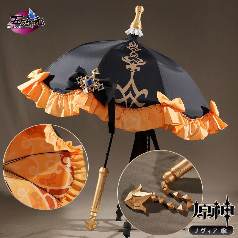 五次元　原神　コスプレ　ナヴィア　傘　道具