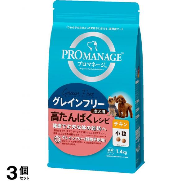 成犬用 グレインフリー 高たんぱくレシピ チキン 小粒 1.4kg 3個セット