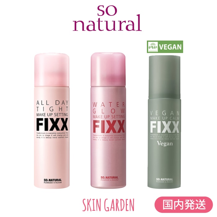 Qoo10] ソーナチュラル So natural FIXX 【訳アリ