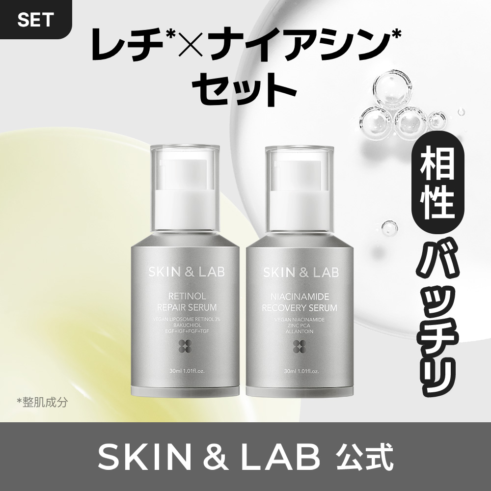 【omochi】LAVIEN セリナコラボ肌レベル爆上げセット Qoo10] LAVIEN ［公式］【SRN02】【@serina. : キット・コフレ・福袋