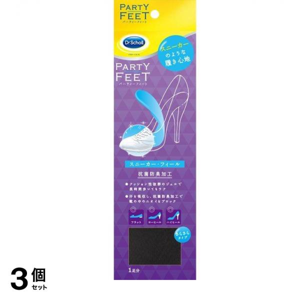 ドクターショール パーティーフィート スニーカー・フィール さらさらドライ 1足 3個セット