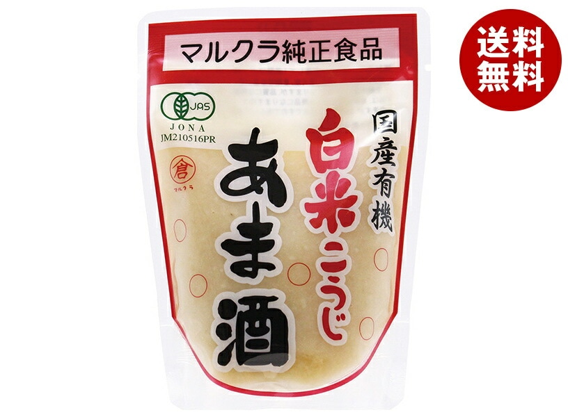 マルクラ 国産有機白米こうじあま酒 250g×20袋入×(2ケース)